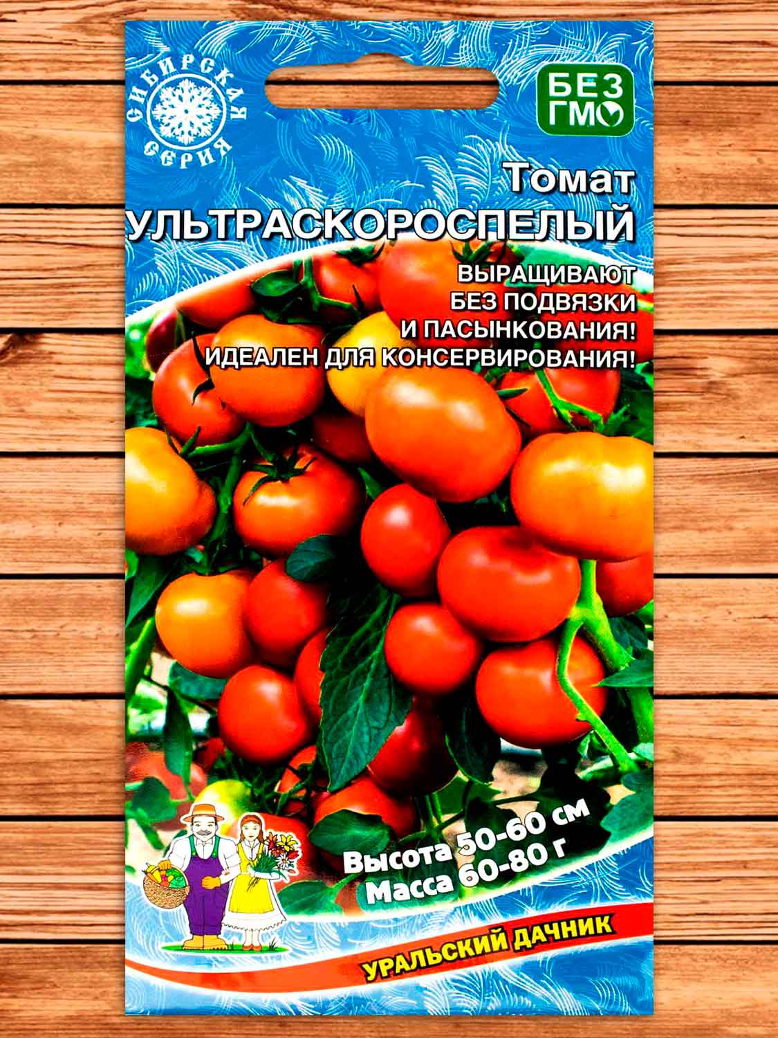 Семена Томат Ультраскороспелый